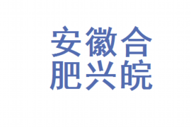 汕尾汕尾的要账公司在催收过程中的策略和技巧有哪些？